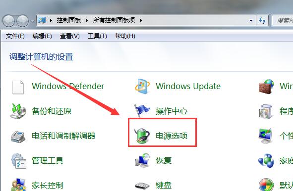经验分享WIN7取消硬盘自动关闭的图文方法 经验分享的和平精英