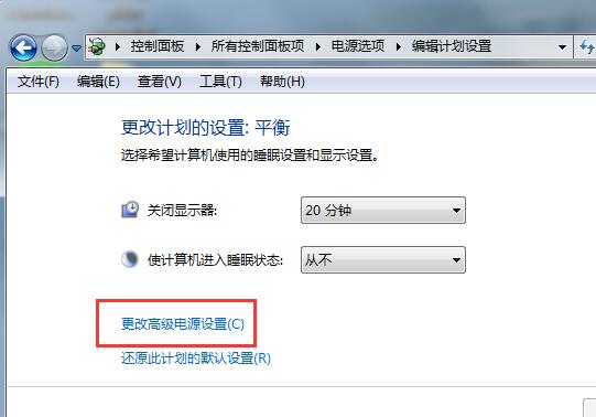 经验分享WIN7取消硬盘自动关闭的图文方法 经验分享的和平精英