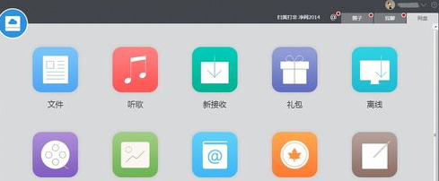 经验分享115网盘退出圈子的操作方法
