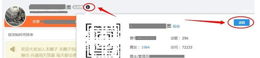 经验分享115网盘退出圈子的操作方法