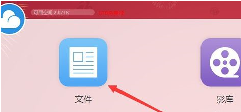经验分享115网盘隐藏文件的相关操作讲解