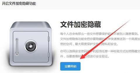 经验分享115网盘隐藏文件的相关操作讲解