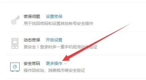 经验分享115网盘隐藏文件的相关操作讲解