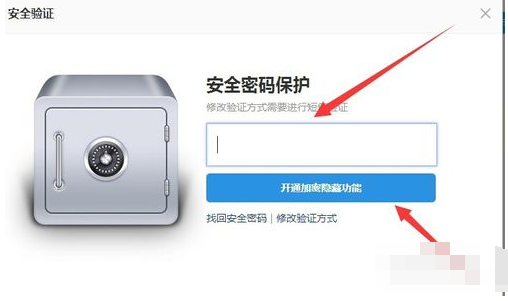 经验分享115网盘隐藏文件的相关操作讲解