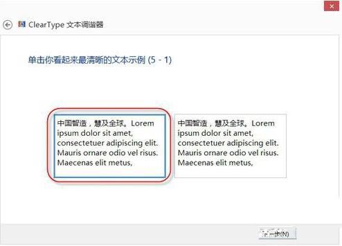 经验分享WIN8设置cleartype的操作教程 经验分享得几点希望能帮到大家