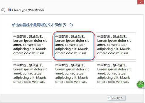经验分享WIN8设置cleartype的操作教程 经验分享得几点希望能帮到大家