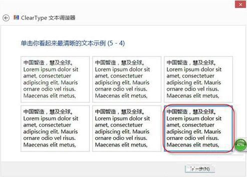 经验分享WIN8设置cleartype的操作教程 经验分享得几点希望能帮到大家