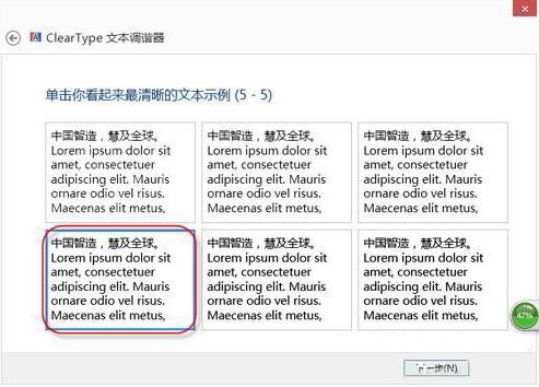 经验分享WIN8设置cleartype的操作教程 经验分享得几点希望能帮到大家