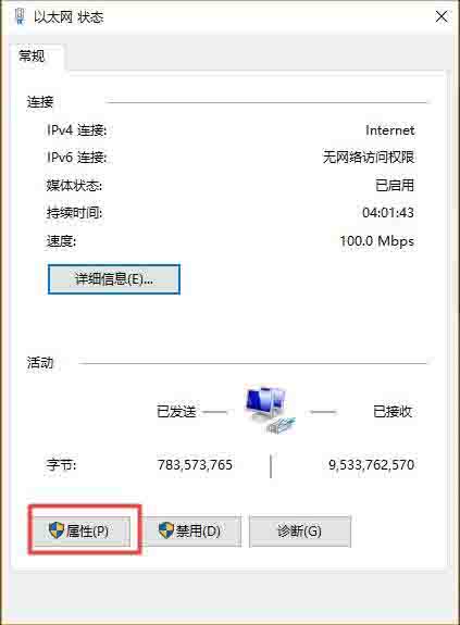 经验分享win10系统设置静态ip地址的操作方法 经验分享得几点希望能帮到大家