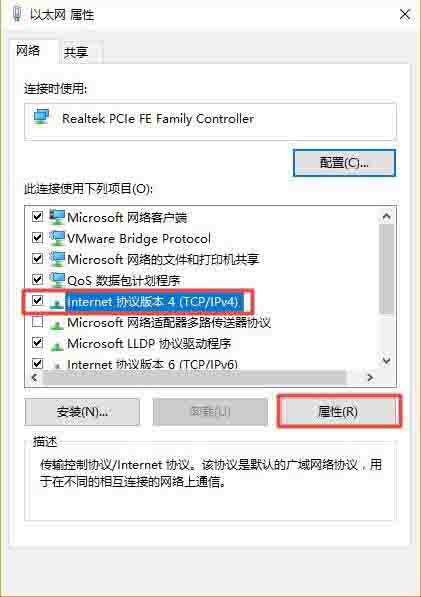 经验分享win10系统设置静态ip地址的操作方法 经验分享得几点希望能帮到大家
