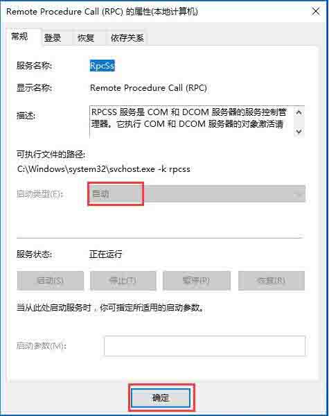 经验分享win10系统rpc服务器不可用的解决技巧 经验分享得几点希望能帮到大家