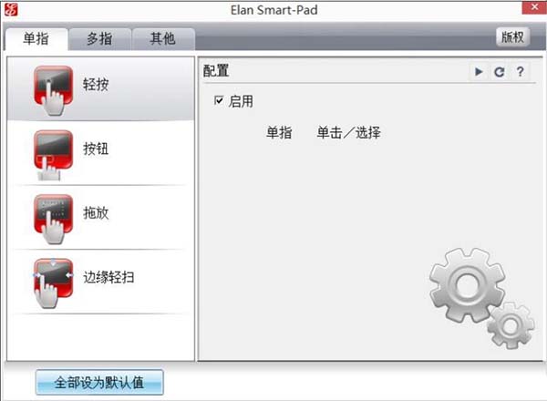 经验分享WIN8开启触摸板的简单步骤 经验分享蓝奏云软件合集我来说说链接汇总