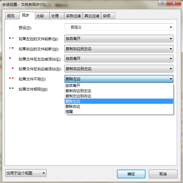 经验分享Beyond Compare批量处理差异文件的详细方法 经验分享得几点希望能帮到大家