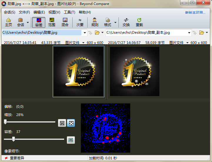 经验分享Beyond Compare设置图片翻转的操作步骤 经验分享的和平精英
