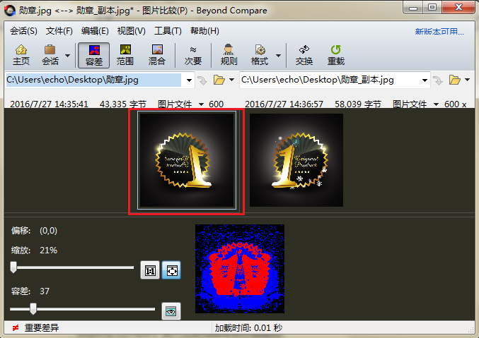 经验分享Beyond Compare设置图片翻转的操作步骤 经验分享的和平精英