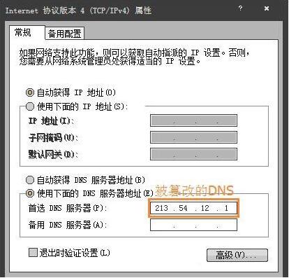 经验分享WIN7二级网页打不开的解决方法 经验分享的开头和结束语