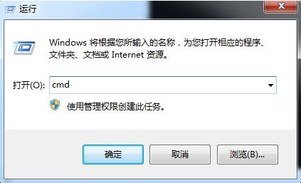 经验分享WIN7清除dns缓存的操作步骤 经验分享得几点希望能帮到大家