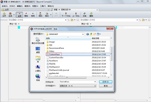 经验分享Beyond Compare比较十六进制QQ文件的操作方法 经验分享今天的教会与信徒都缺乏什么