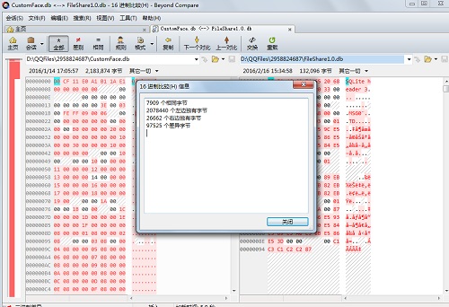 经验分享Beyond Compare比较十六进制QQ文件的操作方法 经验分享今天的教会与信徒都缺乏什么