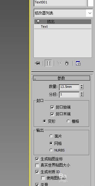 经验分享3Ds MAX制作木制雕塑的操作方法