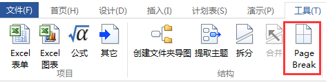 经验分享MindMapper打印时导图太大的解决技巧 经验分享的和平精英