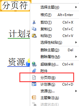 经验分享MindMapper打印时导图太大的解决技巧 经验分享的和平精英