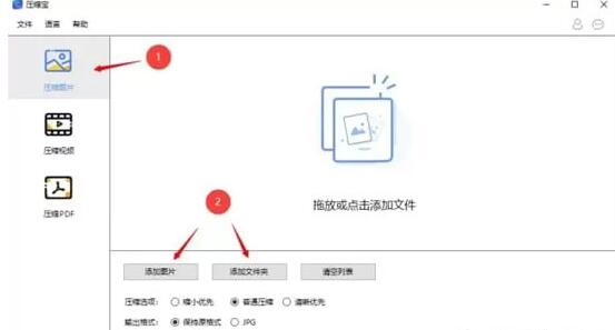 经验分享压缩宝的使用操作内容讲解