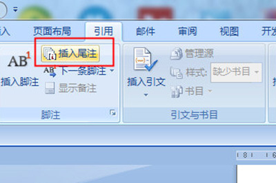 经验分享word尾注添加的详细过程 经验分享的和平精英