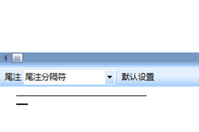 经验分享word尾注添加的详细过程 经验分享的和平精英