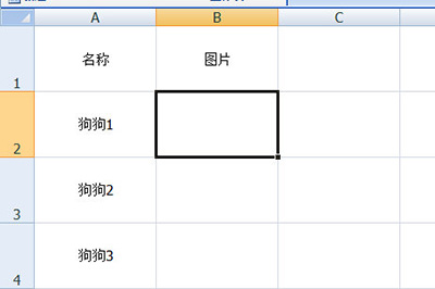 经验分享Excel批量导入图片的操作方法 经验分享今天的教会与信徒都缺乏什么