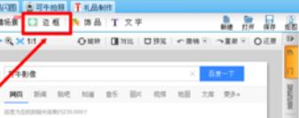 经验分享可牛影像给照片加上相框的操作步骤