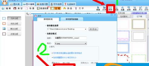 经验分享可牛影像给照片加上相框的操作步骤
