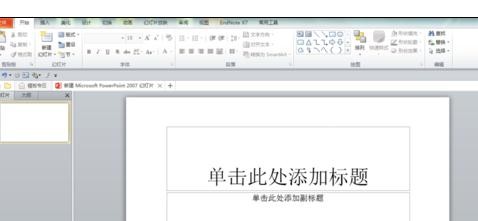 经验分享ppt2013提取颜色的简单操作步骤 经验分享的开头和结束语