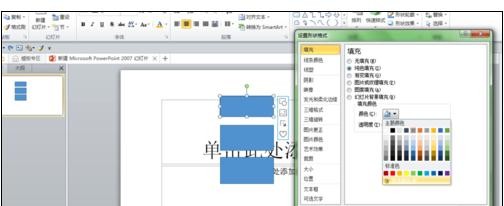 经验分享ppt2013提取颜色的简单操作步骤 经验分享的开头和结束语