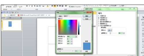 经验分享ppt2013提取颜色的简单操作步骤 经验分享的开头和结束语