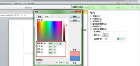 经验分享ppt2013提取颜色的简单操作步骤 经验分享的开头和结束语
