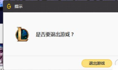 经验分享腾讯游戏加速器强制退出游戏的方法步骤 比较小的腾讯游戏