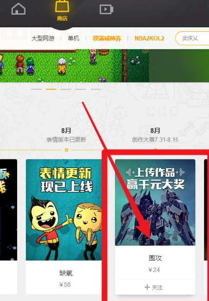 经验分享腾讯游戏加速器进入游戏社区的具体方法 腾讯游戏小娜