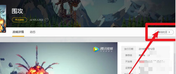 经验分享腾讯游戏加速器进入游戏社区的具体方法 腾讯游戏小娜
