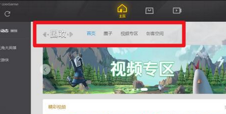 经验分享腾讯游戏加速器进入游戏社区的具体方法 腾讯游戏小娜