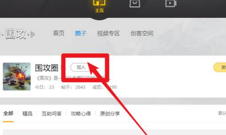 经验分享腾讯游戏加速器进入游戏社区的具体方法 腾讯游戏小娜