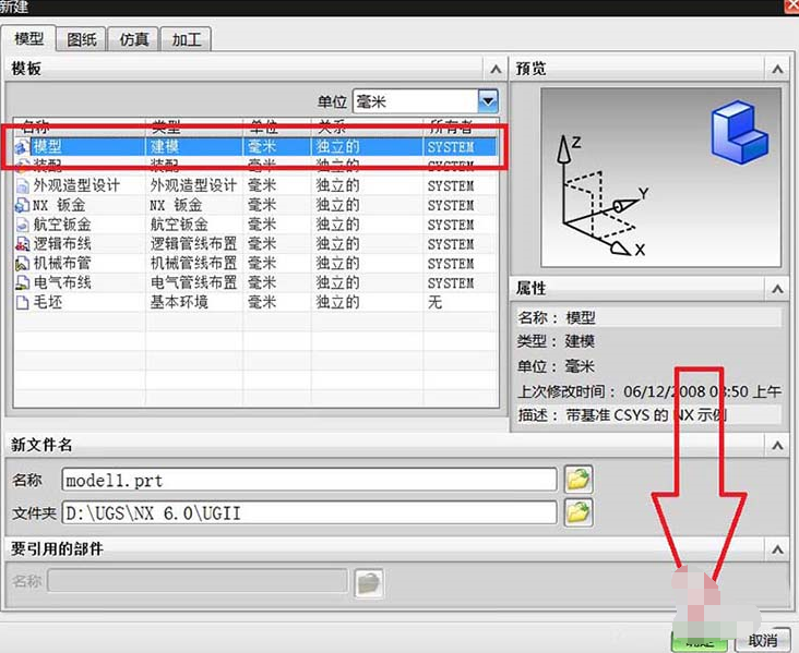 经验分享UG绘制滚花零件模型的图文方法