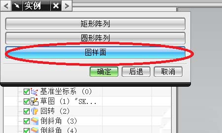 经验分享UG绘制滚花零件模型的图文方法