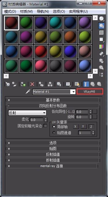 经验分享3Ds MAX制作镜面雕花玻璃效果的详细方法