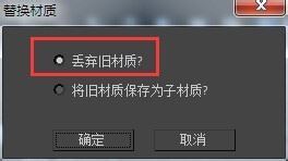 经验分享3Ds MAX制作镜面雕花玻璃效果的详细方法