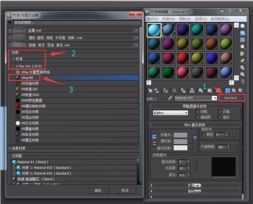 经验分享3Ds MAX制作镜面雕花玻璃效果的详细方法