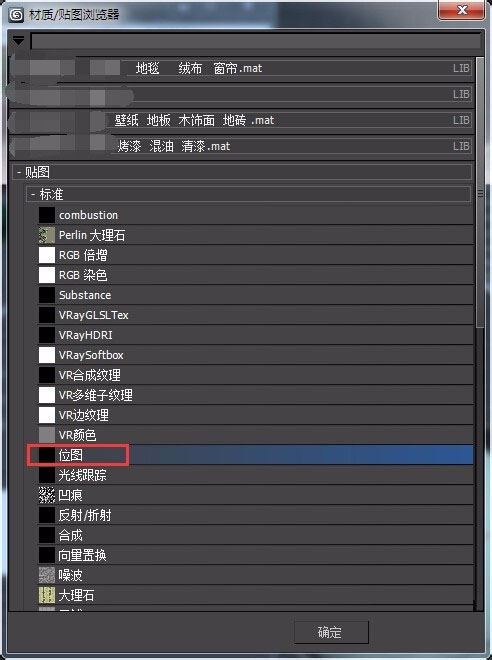 经验分享3Ds MAX制作镜面雕花玻璃效果的详细方法