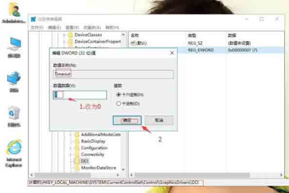 经验分享win10系统不能禁用directdraw的处理操作步骤 经验分享列王纪下二十四章解经