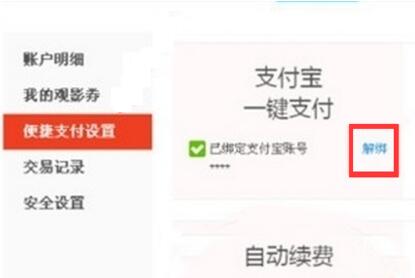 经验分享优酷取消会员自动续费的操作步骤 优酷账号怎么取消我来说说