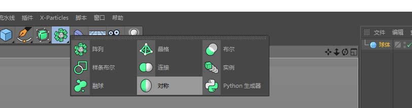 经验分享C4D设计对称模型的方法步骤